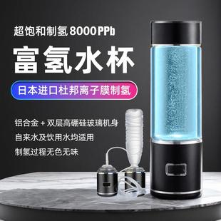 日本进口富氢水杯 SPE弱碱性高浓度电解氢杯 养生富氢水专用