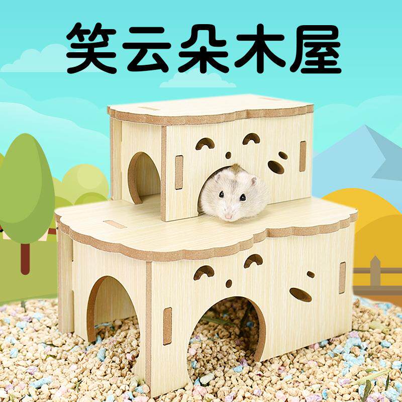 仓鼠木窝木屋四季通用夏天金丝熊躲避造景木屋窝睡房子玩具用品