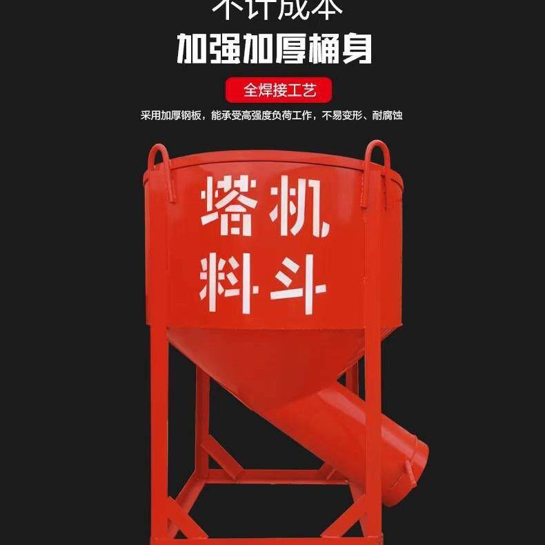 工地塔机料斗斜口0.4方砂浆混凝土剪刀口下压式出料塔吊吊斗
