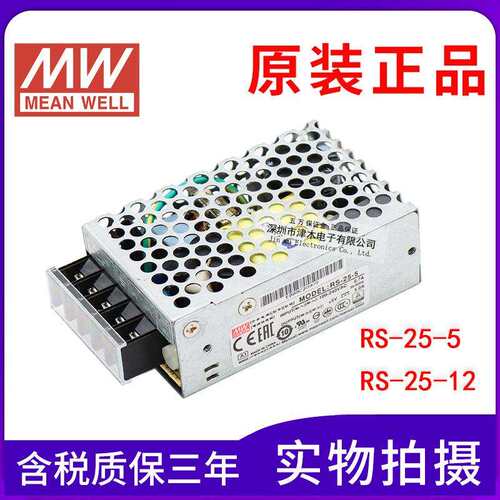 明纬开关电源RS-25-12/RS-25-5 2A 5ALED安防监控变压器220变12V