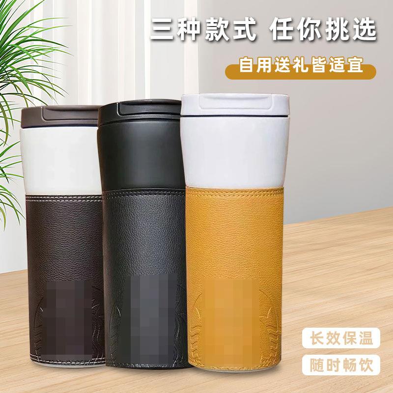 热销爆款皮套不锈钢保温杯车载杯便携情侣学生杯现货厂家直销