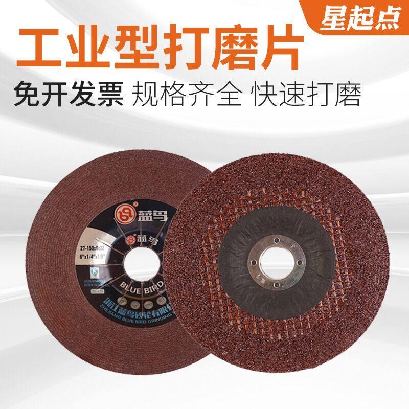 蓝鸟磨光片切割片加厚砂轮片磨片磨光机角磨片100角磨机打磨片
