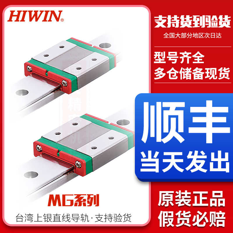 9c12c上直线导轨银/mgw/15c/7h91215mgn不锈钢5c7c台湾/滑块/