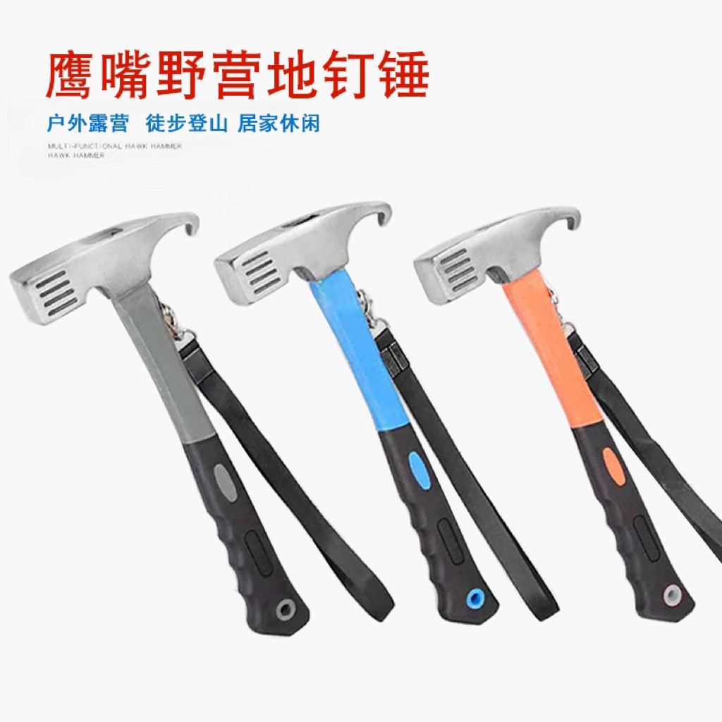 多用途铁榔头野营多功能组合工具