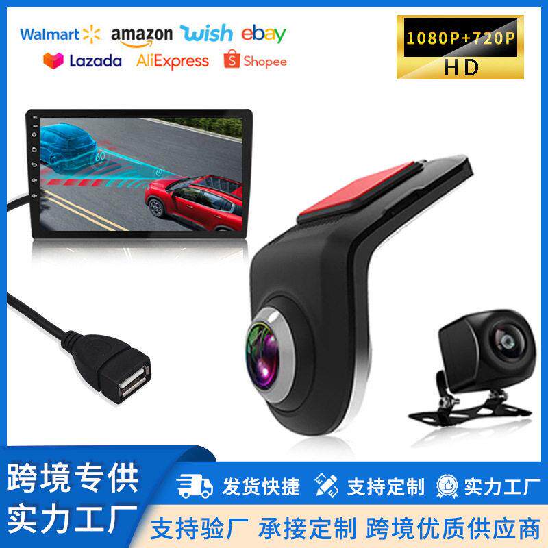 清汽车车载导航USB轿车行车记录仪倒车影像前后双录驾驶记录仪