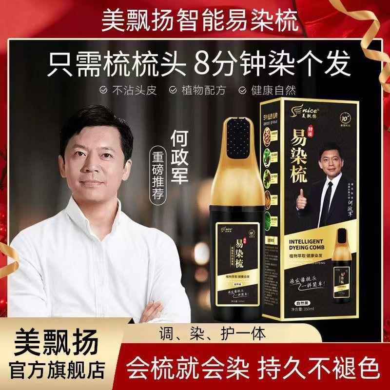 c美飘扬单剂植物染发膏植物萃取温和配方不伤发家用染发剂盖白