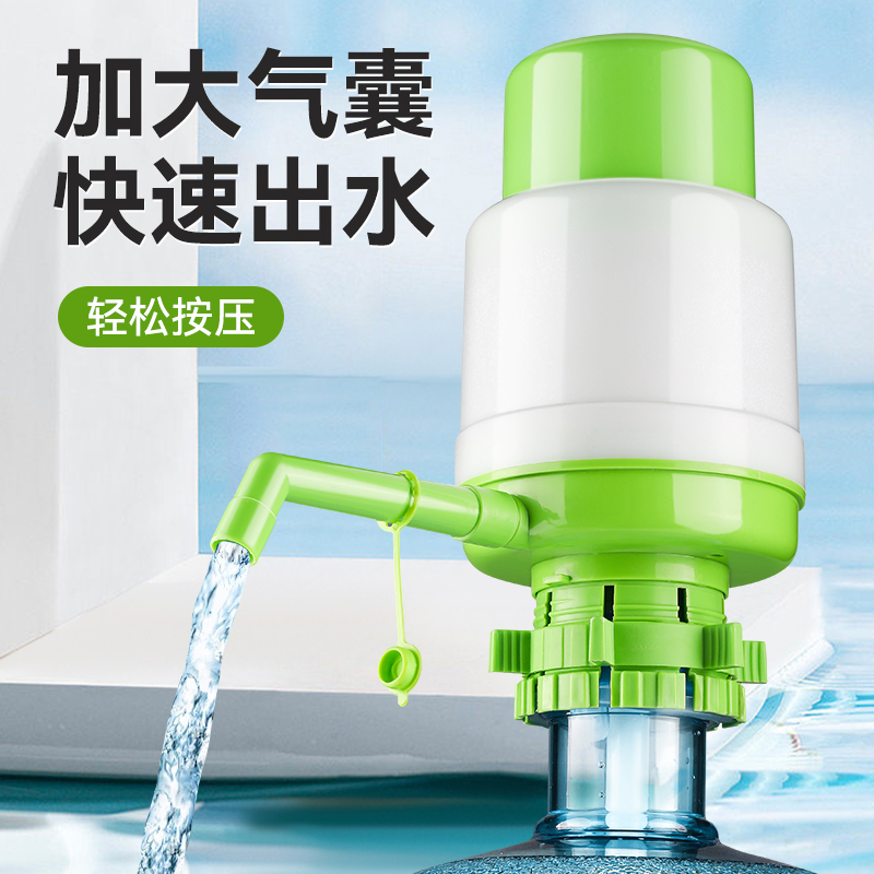 纯净水桶手压式饮水器桶装水抽水器手动饮水机按压水器出水量大