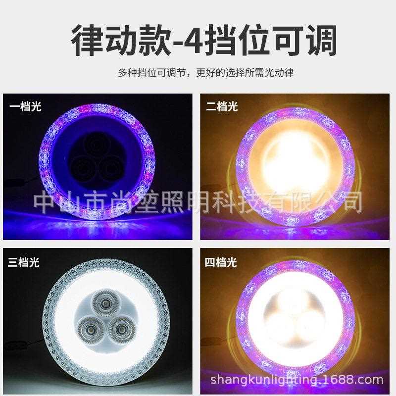 新款直销LED飞碟灯氛围碟射灯三档变光固定款律动款专利产品