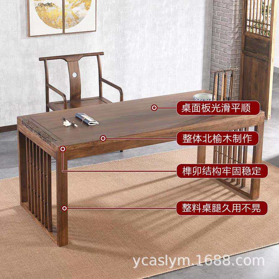 实木茶桌老榆木书桌新中式书房画案原木书法写字长条桌电脑办公桌