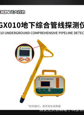 地埋高压线缆故障探测仪地下电缆故障路径仪探测仪电缆故障定位仪