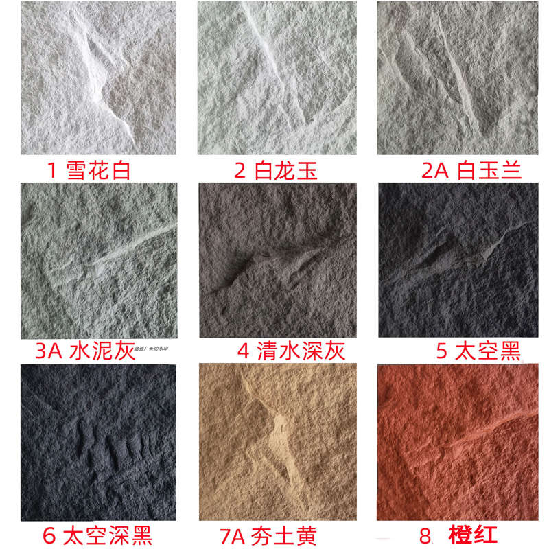 样品轻质文化石pu石皮蘑菇石外墙砖电视背景墙仿真人造石