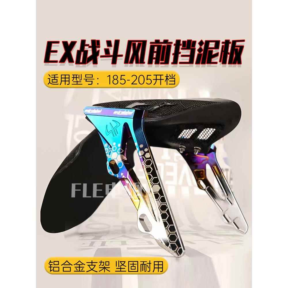 九号E80C/E125/E200P/MMAX/M95C前挡泥板小牛N1S/NGT碳纤维挡泥板图片