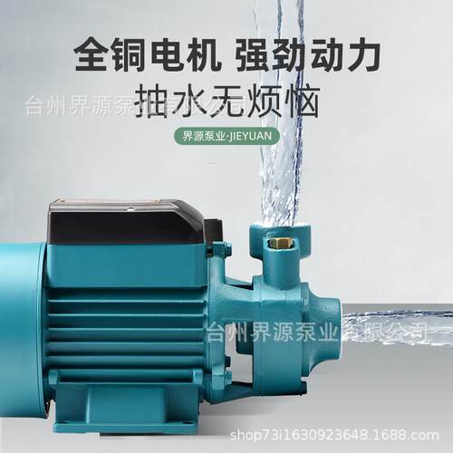 QB60QB70QB80自吸泵 漩涡式小型太阳能110V自吸泵220V自吸增压泵