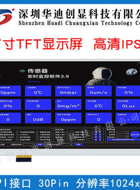 7寸IPS高清TFT显示屏1024*600分辨率插接30PIN全新MIPI接口短排线