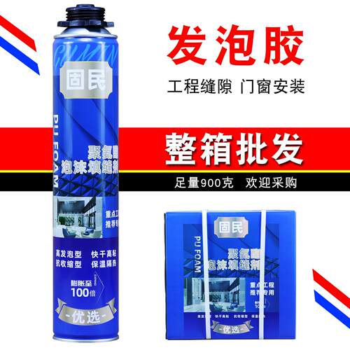 发泡胶填缝剂聚氨酯填缝剂发泡剂泡沫胶门窗填充胶足量900克整箱