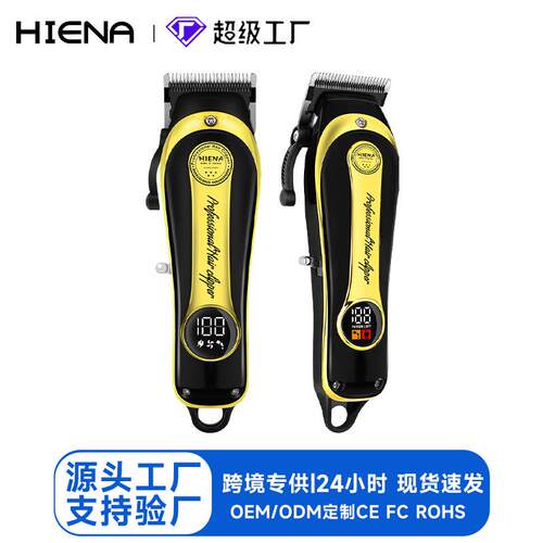 海伊娜/HIENA新品理发器专业大功率电剪推黑金数显理发剪发廊专用