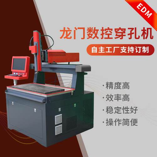 龙门数控穿孔机