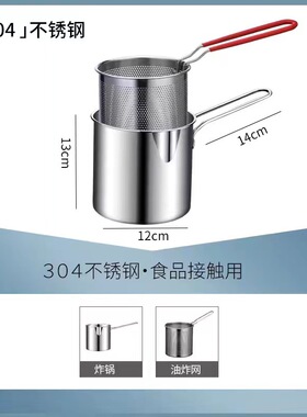 不锈钢电磁炉油炸炸锅滤网省油盘