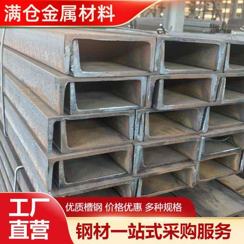槽钢镀锌槽钢无锡钢材槽钢热轧槽钢建筑幕墙用热镀锌U型槽