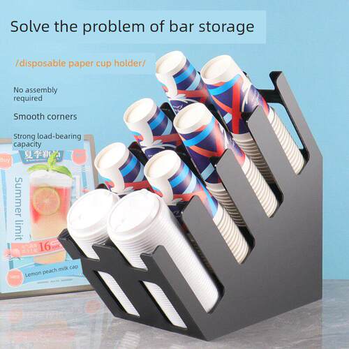 一次性纸杯架取杯器奶茶店杯架餐饮饭店吧台收纳架杯子杯盖置物架