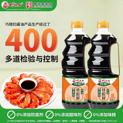 巧媳妇0添加味极鲜1L生抽酱油家用珍选无添加剂绿酿酿造炒菜调味