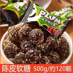 黎祥陈皮梅软糖散装 结婚喜糖网红酸甜休闲小零食酒店前台接待糖果