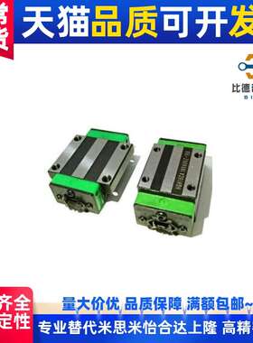 替代HGH20CA1R  HGW HGR15 20 25 30 45CC/CA直线导轨滑块