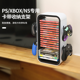 良值(IINE)适用PS/Xbox/NS卡带收纳架手柄支架 PS5光碟游戏碟光盘Switch卡盒大容量置物架  游戏周边配件