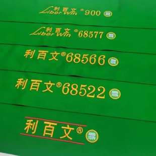 台球布利百文900台尼桌布台球更换中式黑八台布台泥68522双红线