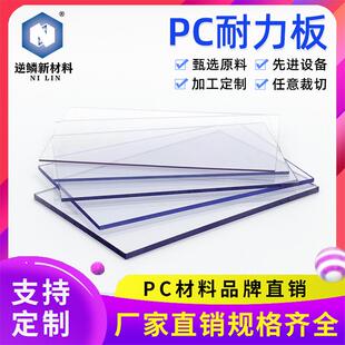 透明PC耐力板m5毫米采光实心阳光板雨棚拜耳料透明pc耐力板加工