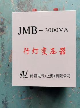 JMB-2000VA行灯变压器380V变36v24v12v安全照明变压器工地变压器