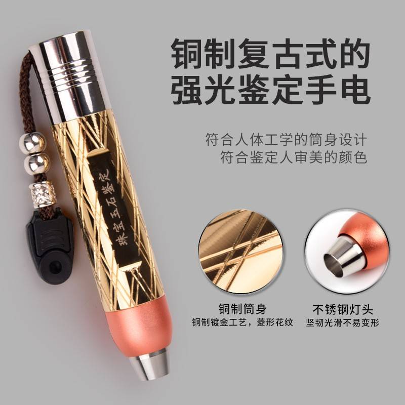 高亮照玉石鉴定手电筒18650可充电强光检测灯原矿玉石珠宝白黄光