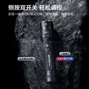 NEXTORCH/纳丽德P84勤务手电筒红蓝闪一键爆闪3000流明多功能应急