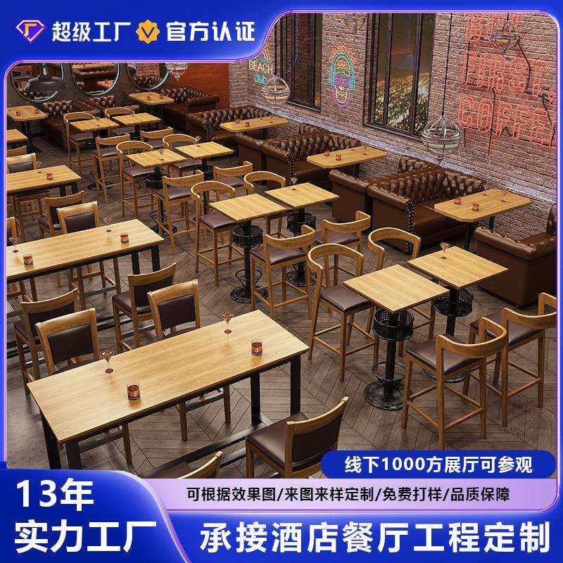 实木工业风夜场酒吧清吧桌椅公社音乐餐吧高脚凳酒馆卡座沙发组合