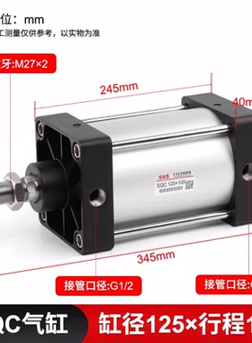 SNS神驰气动 原SC125升级为SQC125 气缸SQC125*250 /30/400/500