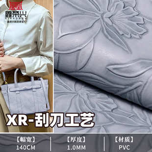箱包手袋女包提花皮革 厂家批发1.0mm立体花朵压花pvc人造革
