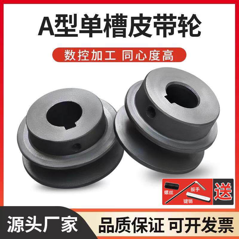 皮带轮大全a型单水槽电机柴油机发电机马达传动轮铸铁三角1A皮带