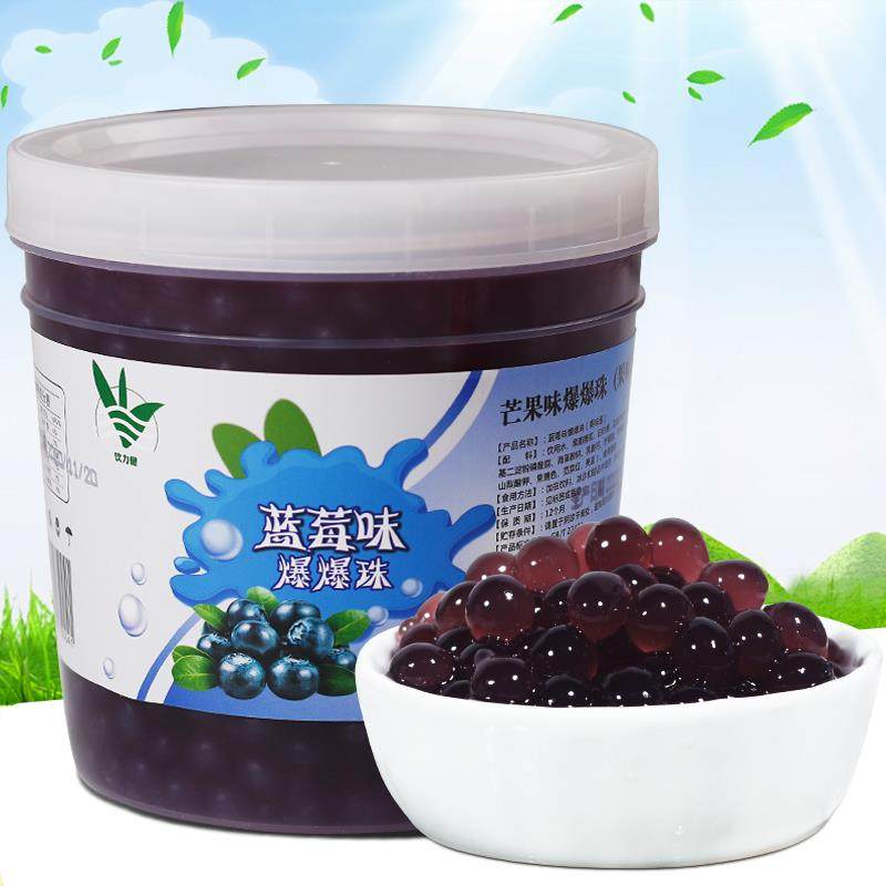 饮力健蓝莓爆爆珠2.6斤蓝莓味爆爆蛋奶茶甜品专用辅料代珍珠椰果