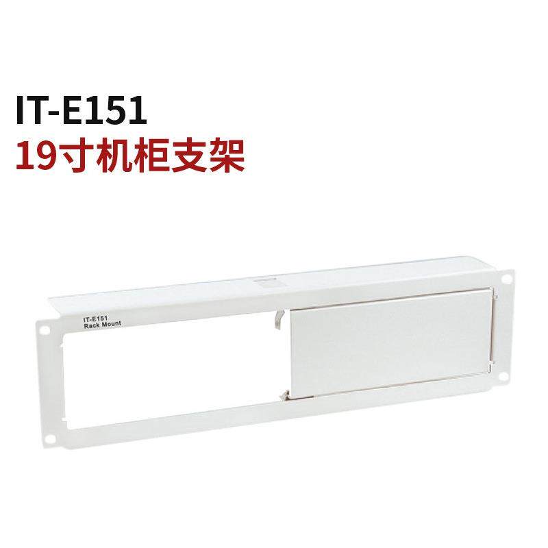 19寸机柜支架IT-E151/A安装支架IT-E152 IT-E153B