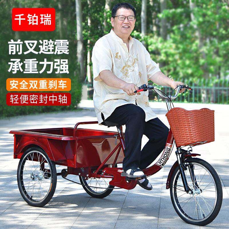 新款人力三轮车老年代步车脚蹬三轮车成年代步脚踏休闲自行车