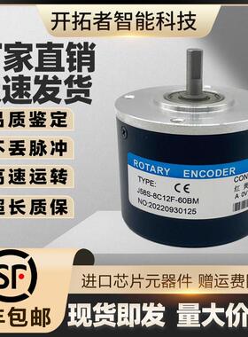 J58S-8C12F-60BM切纸机专用光电旋转编码器J58S-9C12F-120BM-P24