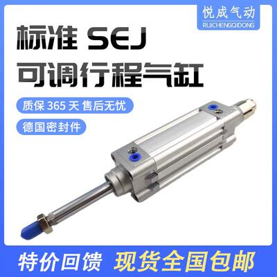 大推力SED可调行程32气缸SEJ40X50*63*80*100*125*200X150X75-50S