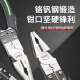 厂直销特斯豹咀功能剥线钳多钢丝钳斜嘴钳906尖嘴钳工业家级尖钳