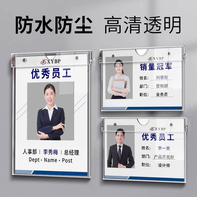 亚克力防雨防尘卡槽双层A4A5透明有机玻璃教师职务框插槽一件