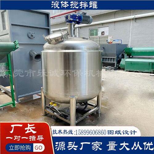 厂家涂料胶水搅拌机电加热电动搅拌化工液体不锈钢搅拌桶混料罐