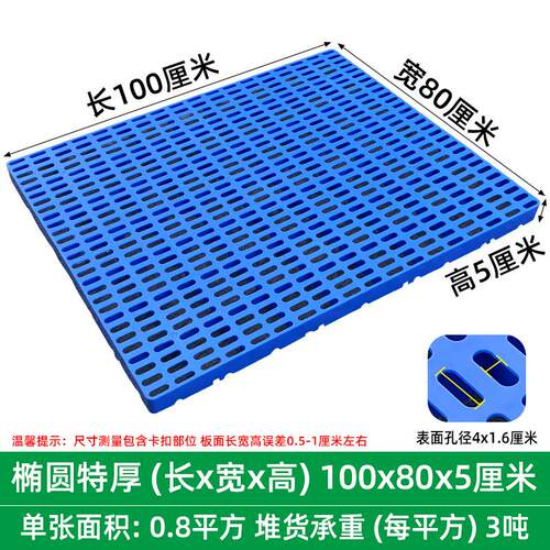 仓库防潮板塑料冷藏库拆装托板地堆隔潮底板垫仓板羊栏冻库隔层架