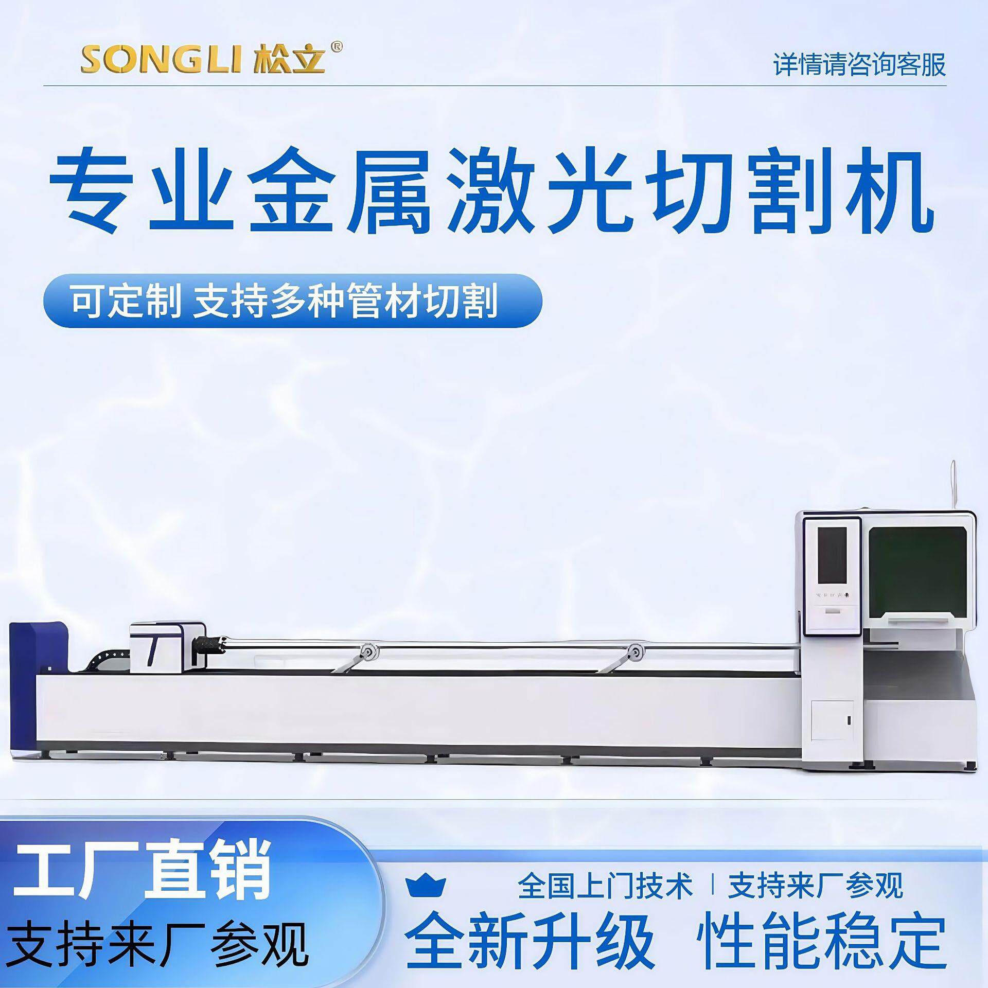 不锈钢圆管方管管材专业全自动光纤切割机光纤激光切管机金属