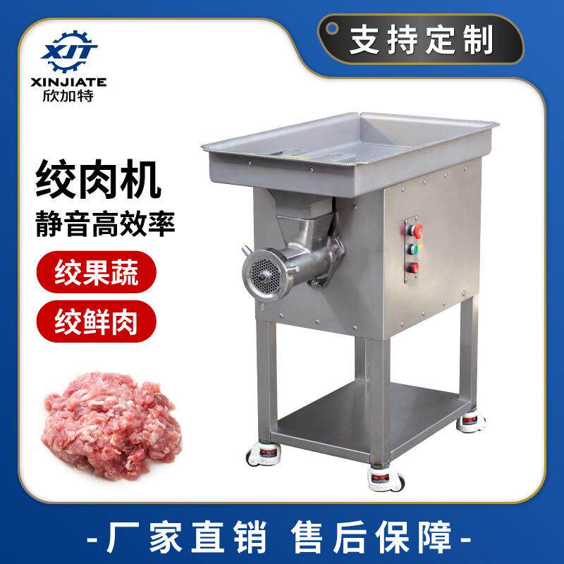 源头工厂现货直销工业绞肉碎肉机不锈钢全自动大型绞冻肉设备