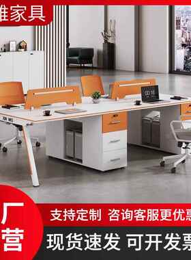 工办公桌双人四员工电脑桌子简现代/6约/8WJO人办位公室职员桌椅