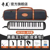 高档奇美口琴37小用学生风专32键儿童课堂初学者入键门成人专业演